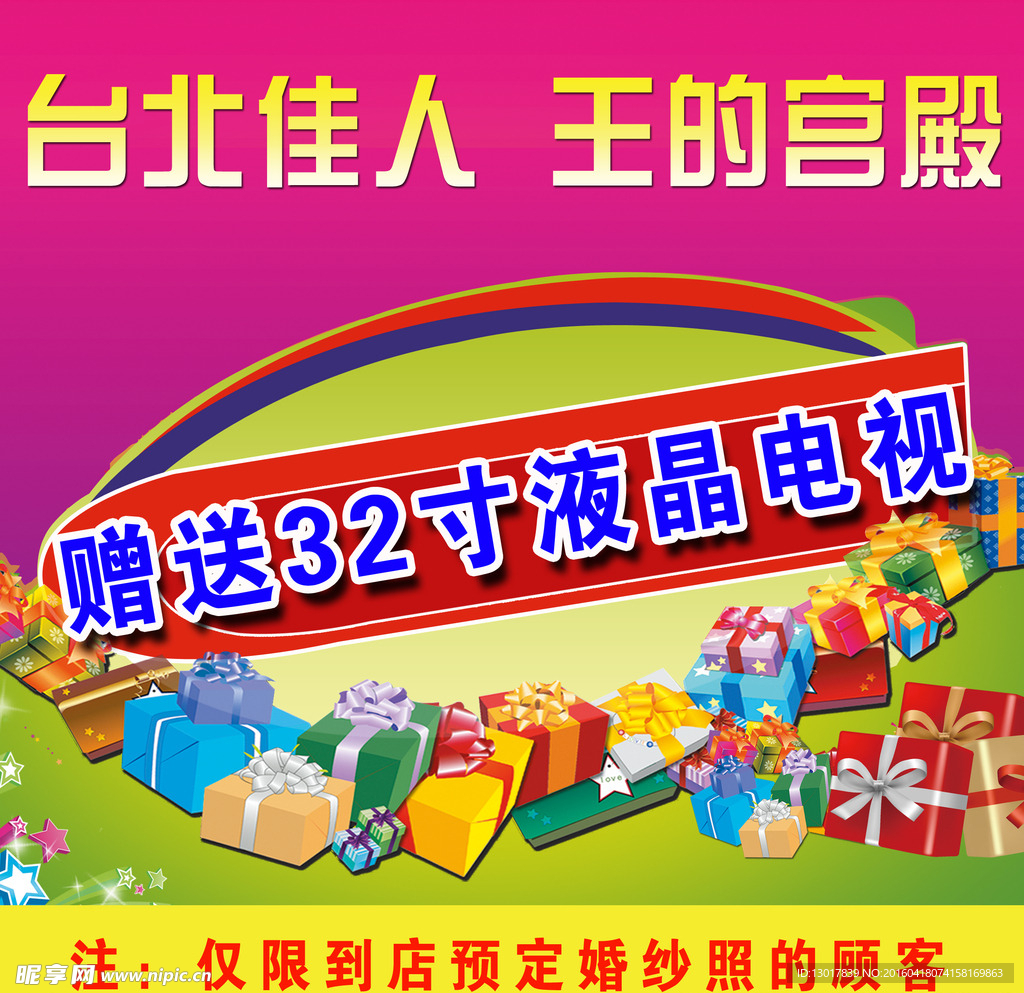 婚纱摄影赠送卡