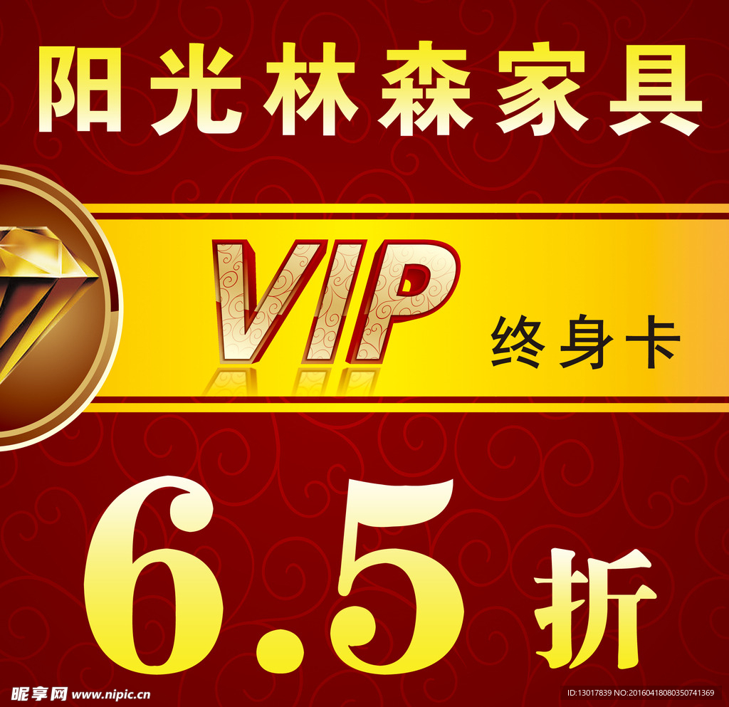 家具折扣卡