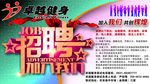 健身会馆招聘