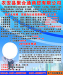 聚合同商贸有限公司