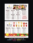 菜单