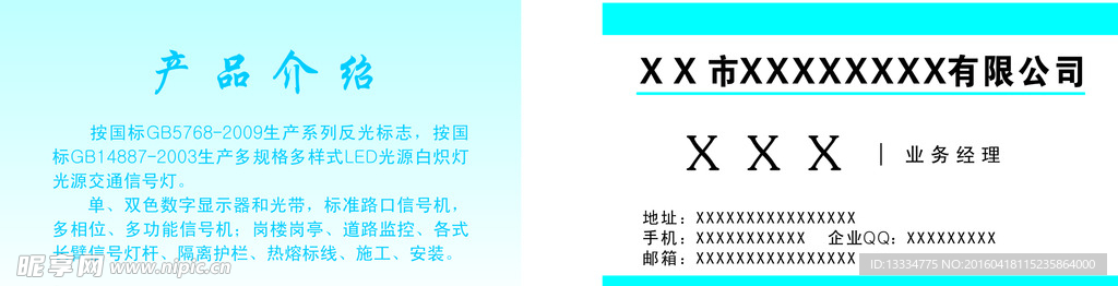 名片 卡片 器材 药品
