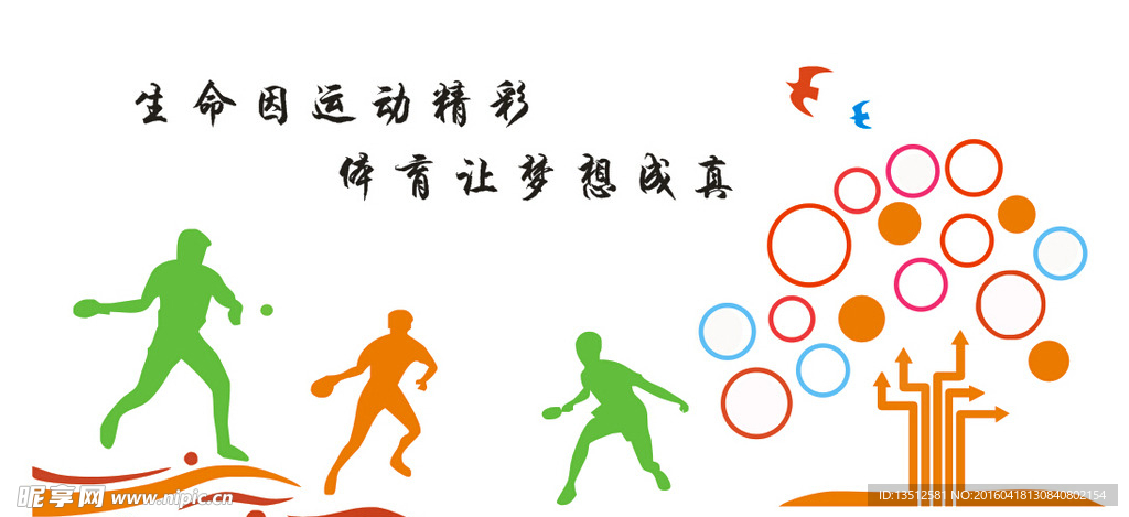 文化墙