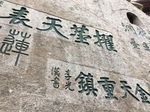 华山