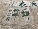 华山