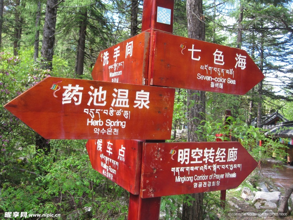 指路牌