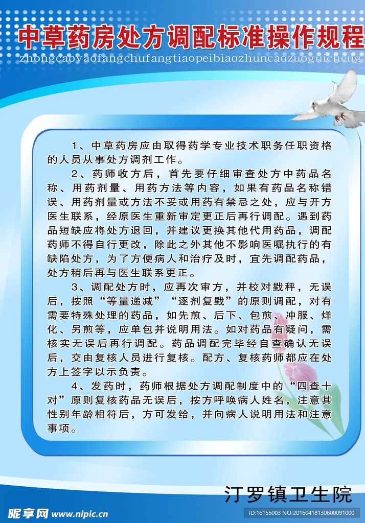 健康教育