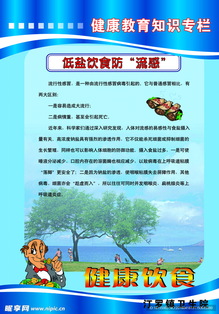 展板海报