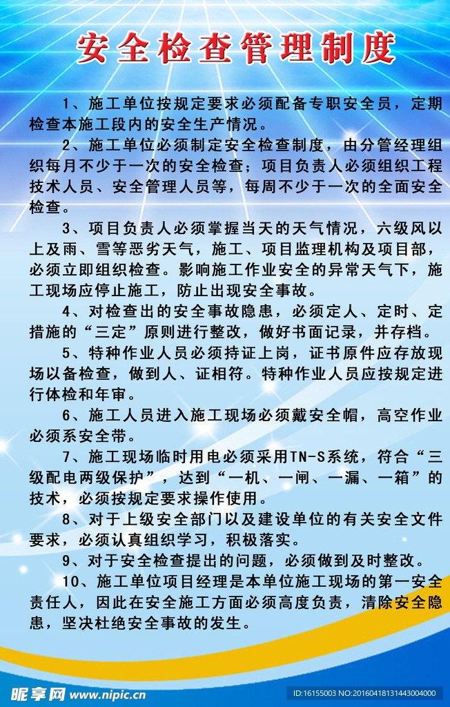 保险展架