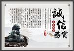 诚信务实