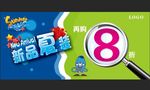 新品夏装优惠券