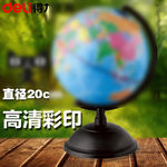 淘宝地球仪主图