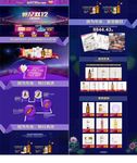 淘宝眼霜双12店铺