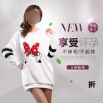 淘宝孕妇卫衣主图