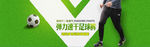 淘宝足球收腿裤