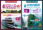 两坝一峡单页