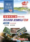 沧浪海  武当快乐谷单页
