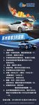 汽车展架