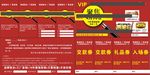 VIP券