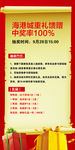 抽奖展架