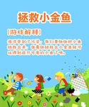 环保背景板