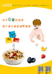 儿童早餐