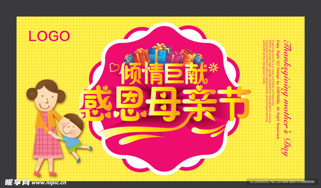 母亲节快乐开心
