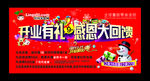海拔  彩页  零食网  开业