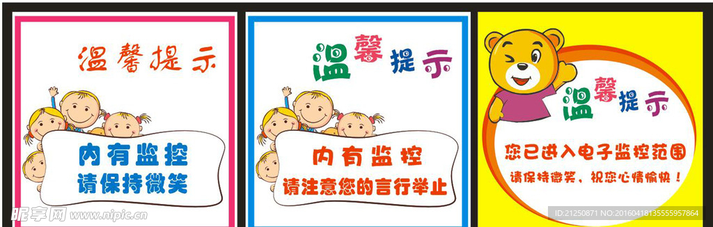 幼儿园监控