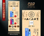 酒文化活动展架
