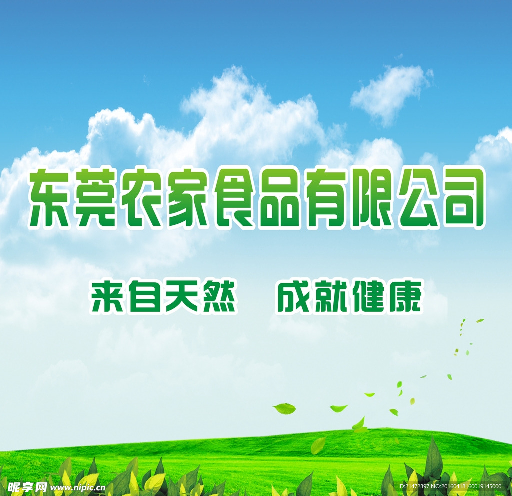 绿草地