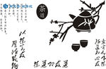 茶道矢量图