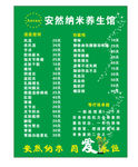 纳米汗蒸