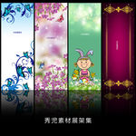 精美展架设计模板画面