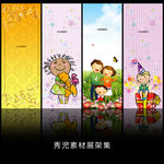 精美卡通素材展架设计模板画面