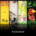 精美展架设计模板海报画面