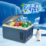 迷你车载冰箱