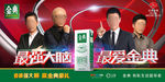 最强大脑金典牛奶广告