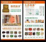 圣原九清温通