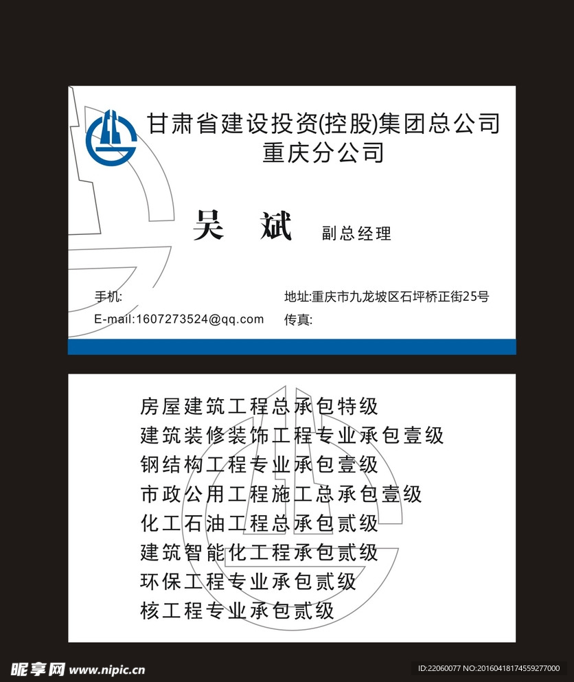 名片模板