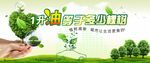 环保节油背景