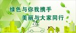 城市文明标语图片