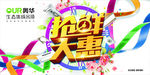 吊旗