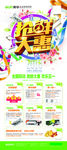 奥华吊顶展架