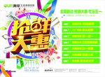 奥华吊顶海报
