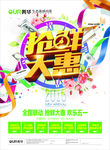 奥华吊顶海报