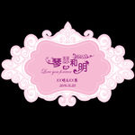 logo 琴瑟和鸣