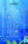 海鲜菜单