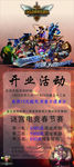 英雄联盟海报