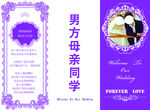台桌招贴设计